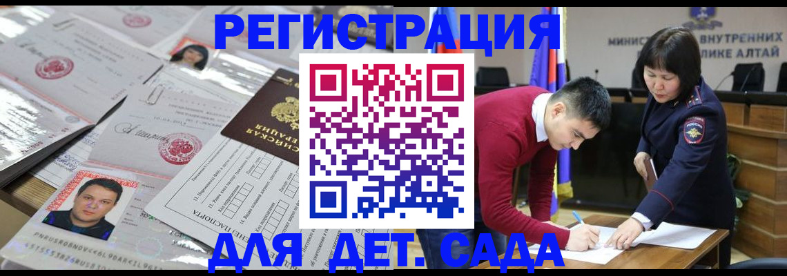 прописка штамп в Белёве